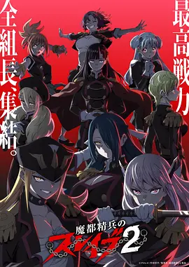 墨色江湖国创动漫在线观看